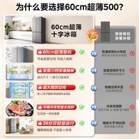 美的 超薄电冰箱500L法式多门大容量家用无霜净味60cm一级变频正品