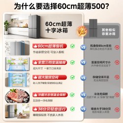 美的 超薄电冰箱500L法式多门大容量家用无霜净味60cm一级变频正品