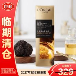 巴黎欧莱雅 欧莱雅金致臻颜松露奢养肌活修护精华30ML 替换装