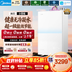 美的 小西梅系列 JSLQ27-M10S Max 燃气热水器 16L