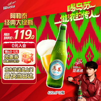 宅家食光：乌苏啤酒 40周年纪念款 烈性小麦啤酒   620mL 12瓶 整箱装 620ml