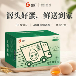 晋龙食品 无抗无激素 新鲜鸡蛋 50g*30枚