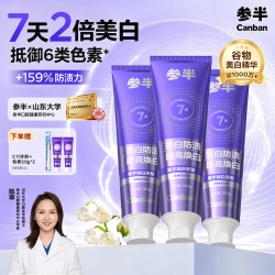 参半 星宇璨白牙膏 铃兰味 390g