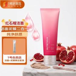雅诗兰黛 鲜活亮采红石榴二合一洁面乳 125ml