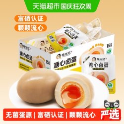 杨生记 溏心卤蛋35g*15只可生食开袋即食健康鸡蛋健身党适用零食