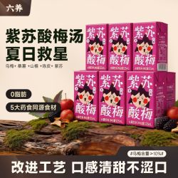 六养 紫苏酸梅汤 便携装 0脂 100ml