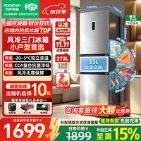 容声 BCD-273E20RNLAJ 风冷三门冰箱 273L