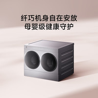 米家 XHQG050MJ401 迷你双筒洗烘一体机 5kg