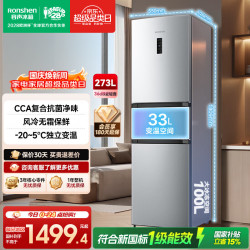 容声 BCD-273E20RNLAJ 风冷三门冰箱 273L
