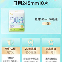 雨菲 极薄卫生巾超薄多规格