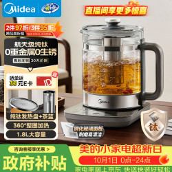 美的 316L母婴不锈钢 养生壶  1.8L
