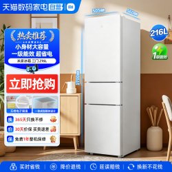 米家 阿里自营小米米家冰箱三门216L一级能效81
