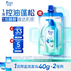 海飞丝 头皮护理控油洗发水40g旅行装