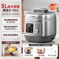 宅家食光：美的 0涂层电压力锅5L有钛0氟家用智能316L不锈钢电高压锅官方正品