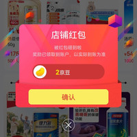 京东倍健营养食品领航店关注店铺领2京豆