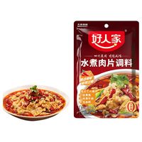 宅家食光:好人家 水煮肉片调料 100g/袋