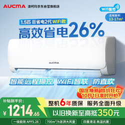 澳柯玛 KFR-35GW/BPYT-1(W) 新一级能效变频冷暖 1.5匹 壁挂式空调