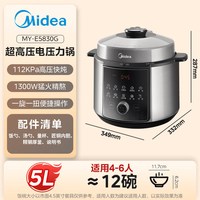 宅家食光：美的 0涂层电压力锅家用双胆112KPA高压饭煲全自动高压锅官方正品