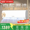 澳柯玛 KFR-35GW/BPYT-1(W) 新一级能效变频冷暖 1.5匹 壁挂式空调
