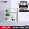 志高 冰箱家用小型租房宿舍迷你办公室电冰箱冷冻冷藏直冷双门能效