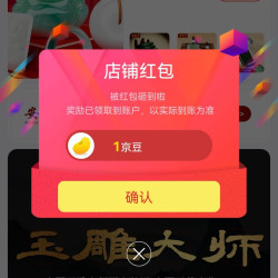 京东安道子珠宝官方旗舰店关注店铺领1京豆