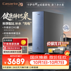 卡萨帝 CKC1000-RSC1U1 1000G 反渗透净水器