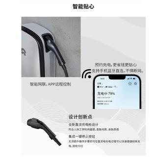 蔚来 7kW直流充电桩 4G+蓝牙 0米安装 汽车充电装备