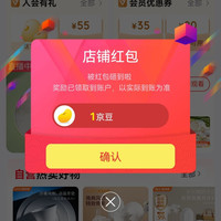 京东雅誠德旗舰店关注店铺领1京豆