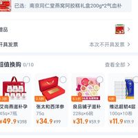 订单截图缩略图