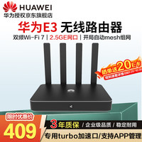 华为 坤灵无线路由器千兆wifi7企业级家用eKitEngine E3 穿墙王信号增强放大器2.5G口Mesh组网AR180系列
