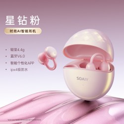 索爱 Glow Clip 气骨传导开放式无线蓝牙耳机