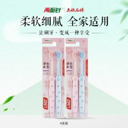 两面针 倍洁净澈牙刷