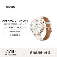OPPO Watch X2 Mini 蓝牙智能手表 43mm 明日金 氟橡胶表带