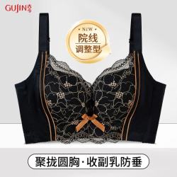 古今 记忆软钢圈聚拢文胸 黑色 80B