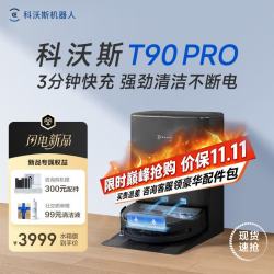 科沃斯 T90 PRO 水箱版 扫拖一体机器人 黑色