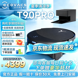 科沃斯 T90 PRO 自动上下水版 扫拖一体机器人 黑色