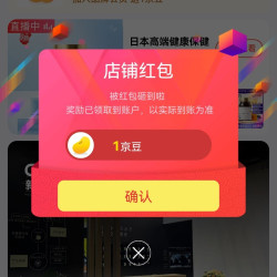 京东丹波康頼海外官方旗舰店关注店铺领1京豆