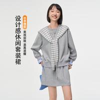 秋水伊人 Fairy系列~条纹披肩拼接袖口卫衣松弛感半身裙休闲三件套秋