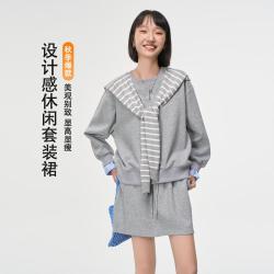 秋水伊人 Fairy系列~条纹披肩拼接袖口卫衣松弛感半身裙休闲三件套秋