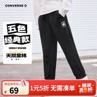 匡威 童装男童长裤秋季新款百搭中大童纯色休闲运动束脚裤子潮 正黑色 130