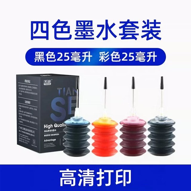 天色 适用惠普3636墨盒3638 3776 2677喷墨打印机连供DeskJet 1115 2678