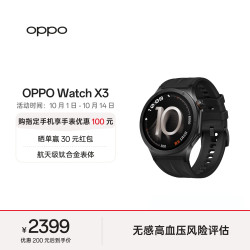 OPPO Watch X3 智能手表 引力黑