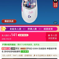 罗技G309 无线鼠标 神里绫华联名 游戏电竞电脑通用