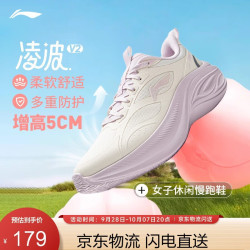 李宁 凌波v2休闲慢跑鞋女鞋25脚感舒适简约百搭运动鞋ARSV104 云雾白-1 38