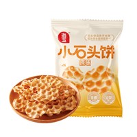 宅家食光：海玉 小石头饼非遗山西特产石子烤馍休闲食品小吃办公室零食饼干