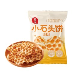 海玉 小石头饼非遗山西特产石子烤馍休闲食品小吃办公室零食饼干
