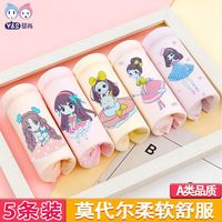 百亿补贴：婴尚 女童内裤莫代尔平角裤透气儿童宝宝中大童小女孩四角不夹屁屁