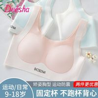 百亿补贴：笛莎 少女发育内衣二阶段青少年防下垂学生透气无痕矫正防震文胸