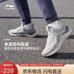 李宁 越影 ELEMENT丨跑步鞋男网面透气秋季减震轻盈运动鞋ARHT047 微晶灰（047）-3 42