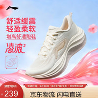 李宁 ARSW042 减震轻便网面透气 跑步鞋